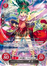 B15-033 ドラゴン・プリンセス チキ SR