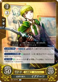 B21-023 色彩の旅人 イグナーツ HN