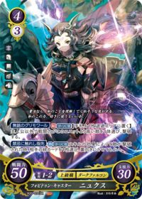 B20-031 フォビドゥン・キャスター ニュクス SR
