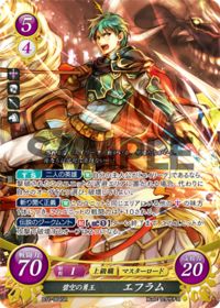 B11-004 碧空の勇王 エフラム SR