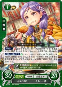 P05-004 神秘の胃袋 イレース PR
