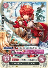B14-059 天駆ける勇王女 ヒノカ N