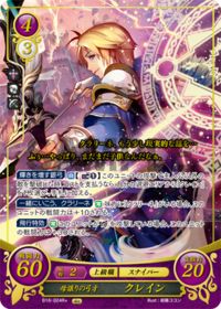 B16-024 母譲りの弓才 クレイン R+