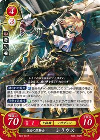 B04-031 仮面の黒騎士 シリウス R