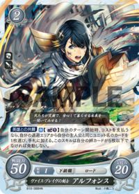 B10-088 ヴァイス・ブレイヴの剣士 アルフォンス HN