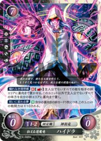 B10-086 狂える透魔竜 ハイドラ HN