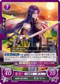 B09-063 地獄の底の剣士 キルマー N