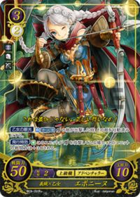 B03-091 義賊×乙女 エポニーヌ R+