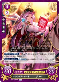 B21-089 不浄な世界の粛正者 ポー HN