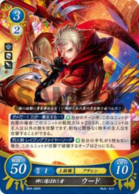 B04-085 神に選ばれし者 ウード R