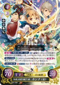 B20-006 「白夜」を受け継ぎし姫 カンナ(女) R