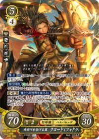 B21-016 夜明けを告げる翼 クロード(フォドラ) SR