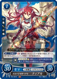 B18-061 天与の才を持つ少女 ティアモ N