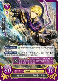 B05-040 騎士軍将 パーシバル HN