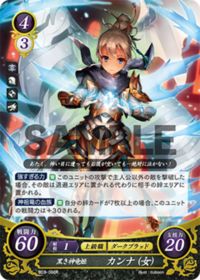 B03-086 黒き神竜姫 カンナ(女) R