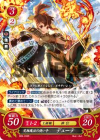 B09-033 究極魔法の使い手 デューテ R