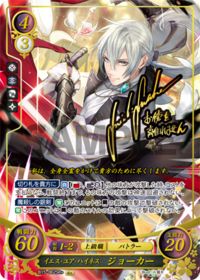 B15-062 イエス・ユア・ハイネス ジョーカー SR+