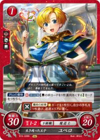 B15-028 生き残った王子 ユベロ N