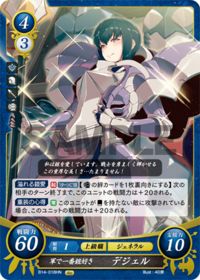 B14-018 軍で一番鎧好き デジェル HN