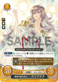 P16-015 精霊の森の巫女 ディアドラ PR