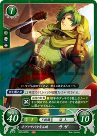 B20-055 ネヴァサの少年盗賊 サザ N
