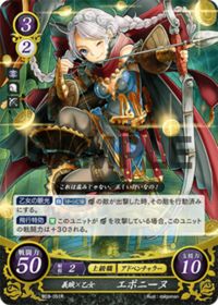 B03-091 義賊×乙女 エポニーヌ R