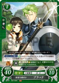 B20-065 闊達な槍兵士 ブラッド N