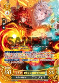 B06-047 神炎の継承者 アルヴィス SR