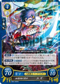 B08-049 血道を拓く紫刃 ユズ HN