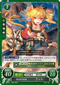 B05-095 気ままな尻尾 リィレ N