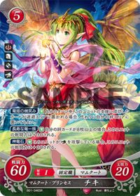 B01-046 マムクート・プリンセス チキ SR