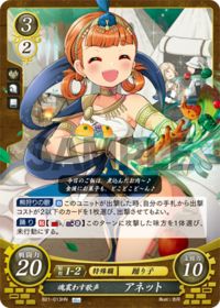 B21-013 魂震わす歌声 アネット HN