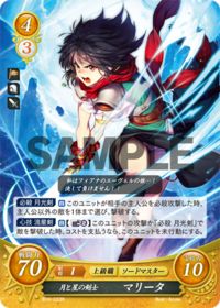 B10-033 月と星の剣士 マリータ R