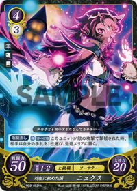 B02-083 幼躯に秘めた闇 ニュクス HN