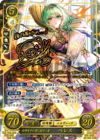B19-019 女神をその身に宿せし者 ベレス SR+