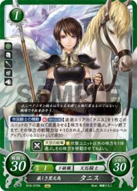 B16-072 厳しき黒天馬 タニス N