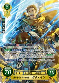 B14-078 塗り替えられぬ伝説 ガウェイン SR