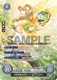 B21-091 幸夢を運ぶ少女 ピアニー SR