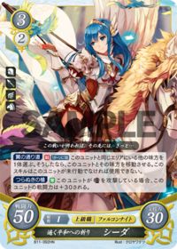 B11-092 遍く平和への祈り シーダ HN