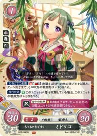 B17-046 ちっちゃなくすし ミドリコ N