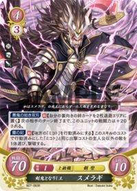 B07-093 剣鬼となりし王 スメラギ R