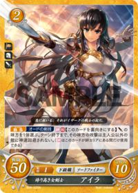 B06-025 誇り高き女剣士 アイラ N