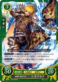 B05-059 射貫く怒りの弓 レオナルド HN