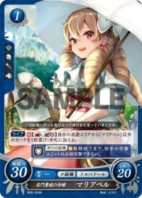 B08-024 名門貴族の令嬢 マリアベル N