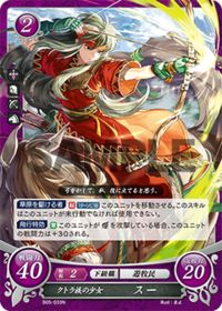 B05-033 クトラ族の少女 スー N