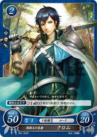 B01-052 英雄王の末裔 クロム N