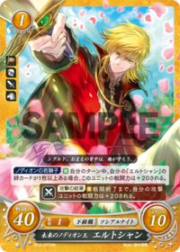 B12-077 未来のノディオン王 エルトシャン HN