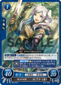 B08-007 聖王の半身 ルフレ(女) N