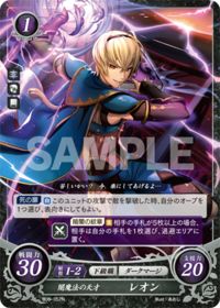 B06-057 闇魔法の天才 レオン N