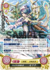 B07-064 のんきな金鵄武者 セツナ R